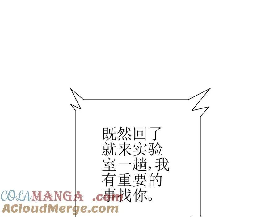 第44话 解锁新技能 第129页