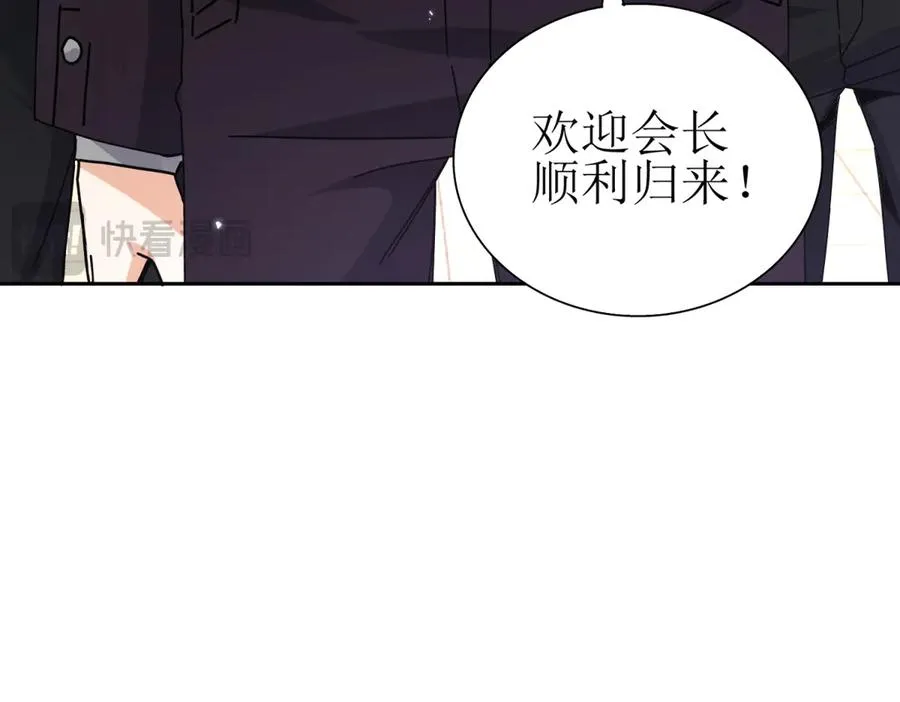 第44话 解锁新技能 第136页