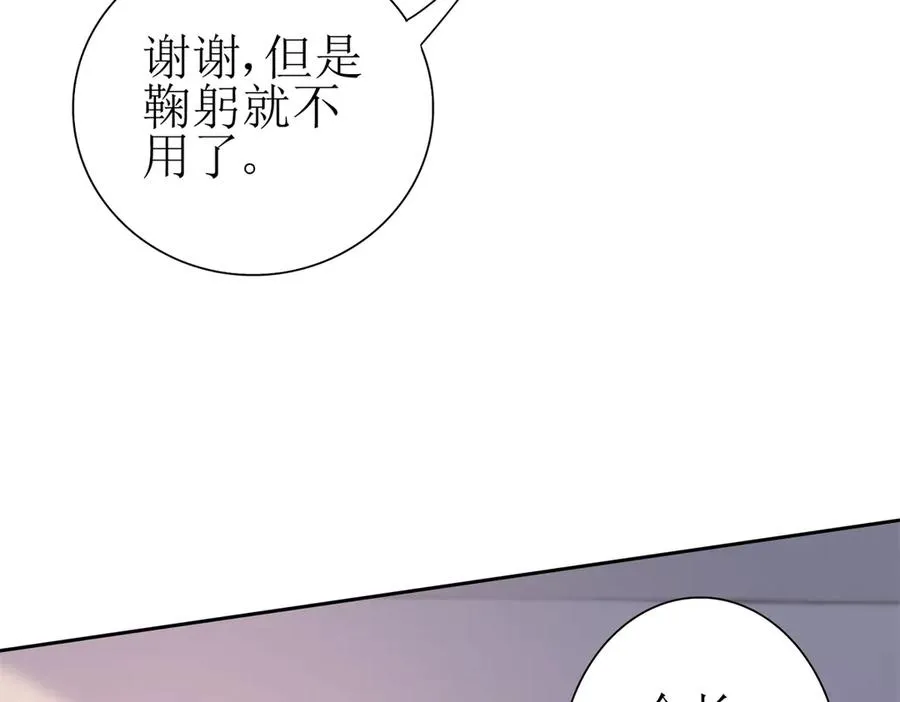 第44话 解锁新技能 第139页