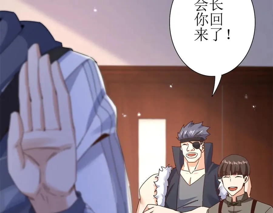 第44话 解锁新技能 第140页