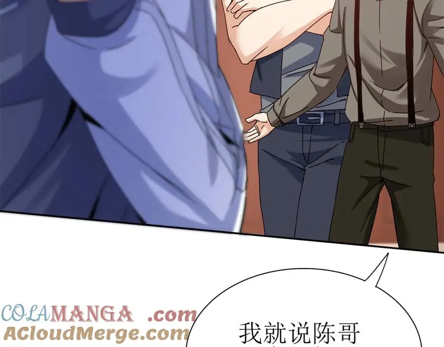 第44话 解锁新技能 第141页