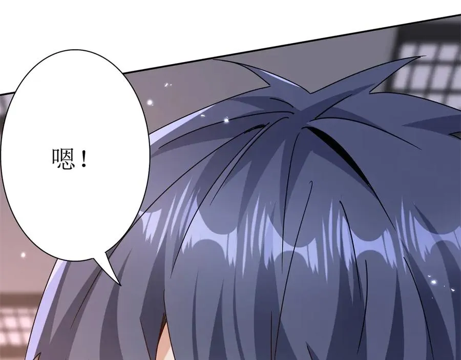 第44话 解锁新技能 第143页