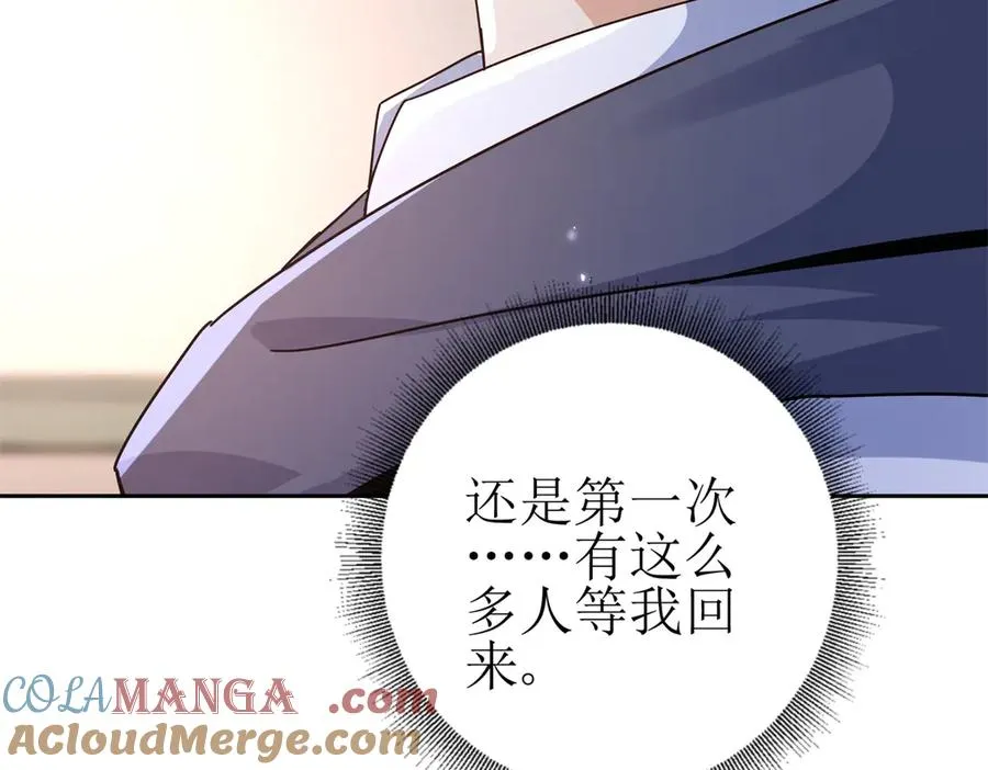 第44话 解锁新技能 第145页