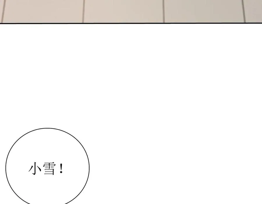 第44话 解锁新技能 第151页