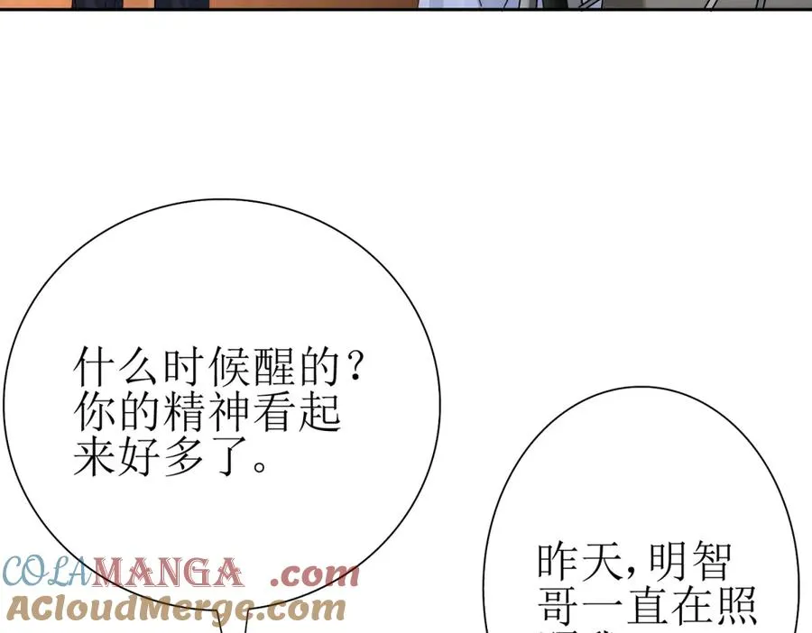 第44话 解锁新技能 第153页