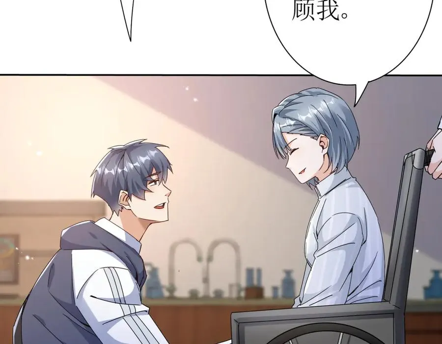 第44话 解锁新技能 第154页