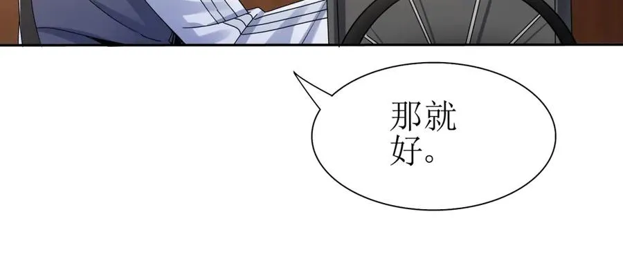 第44话 解锁新技能 第155页