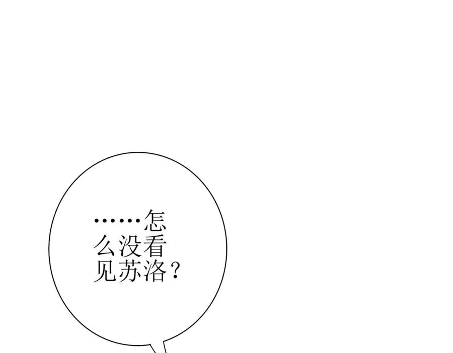 第44话 解锁新技能 第156页