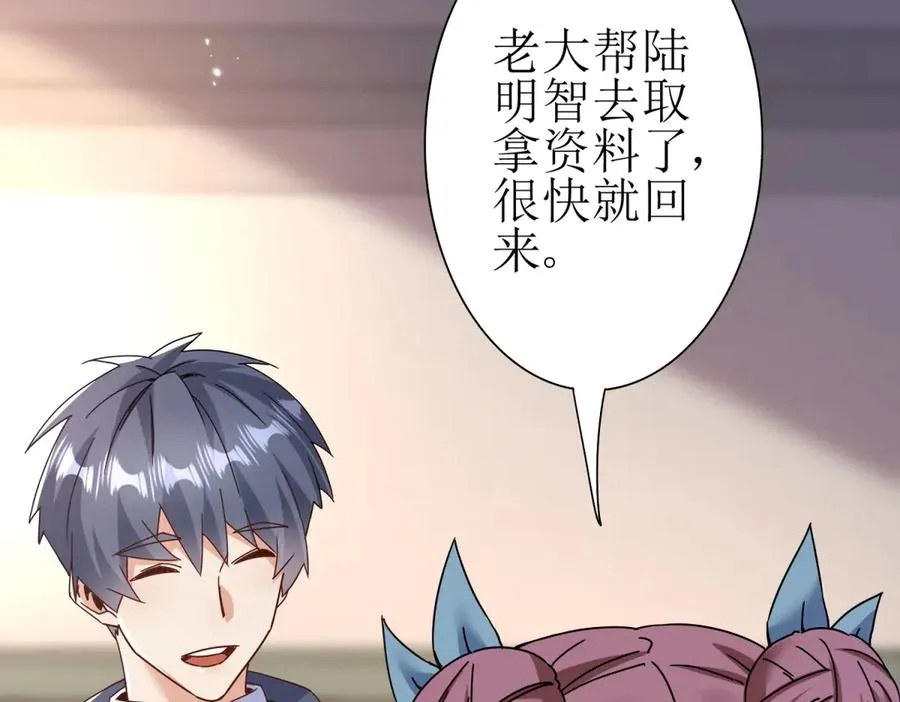 第44话 解锁新技能 第159页