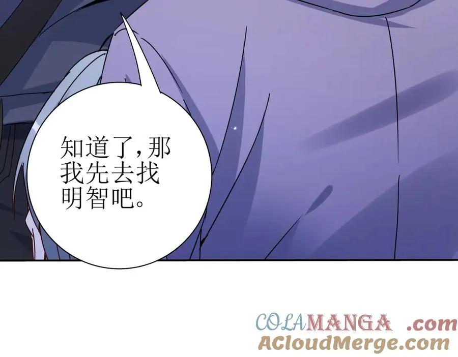第44话 解锁新技能 第161页