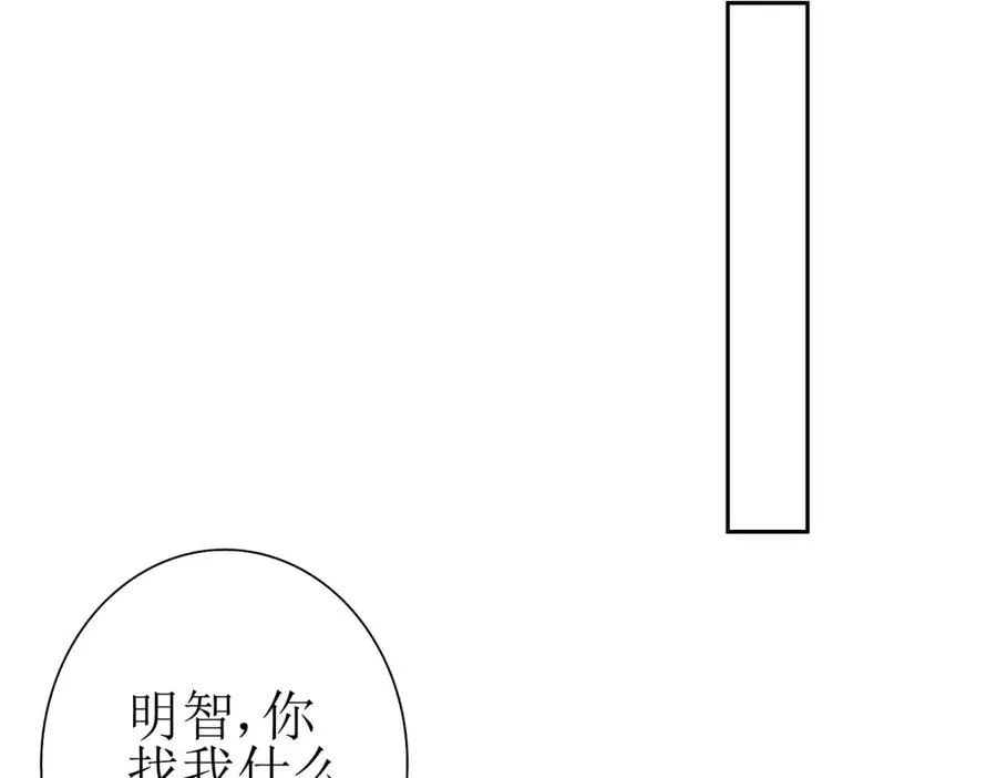 第44话 解锁新技能 第162页
