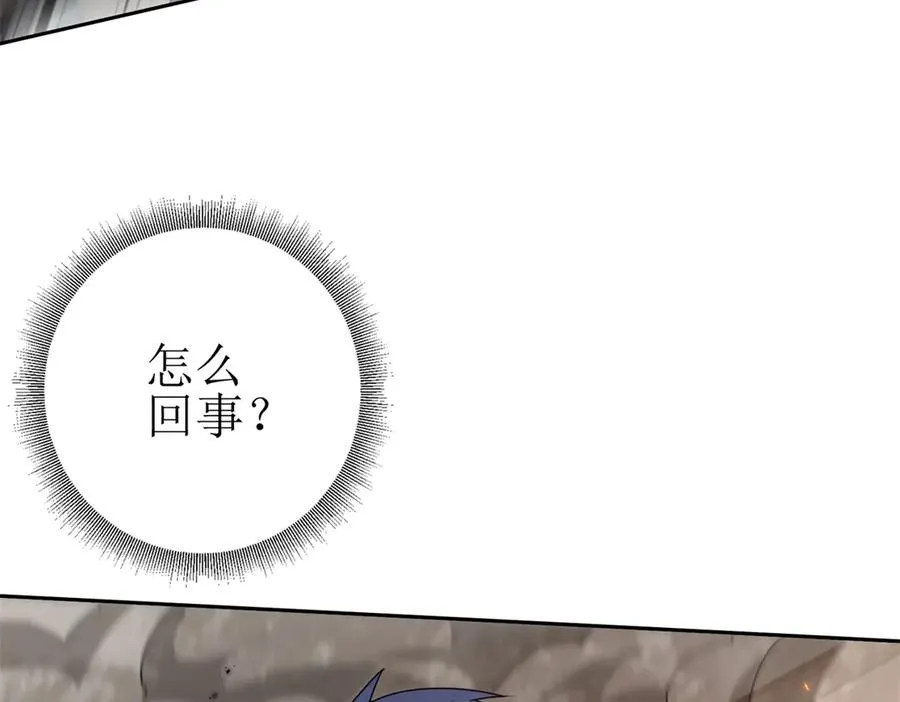 第44话 解锁新技能 第171页