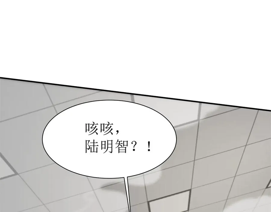 第45话 领域预测 第4页