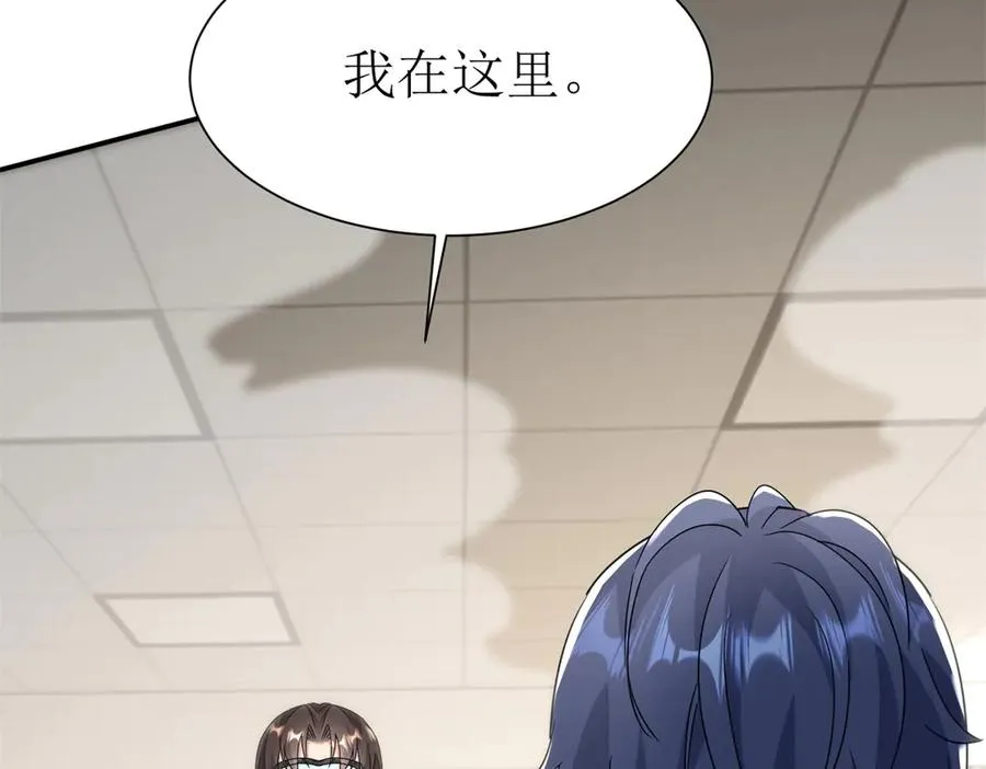 第45话 领域预测 第7页