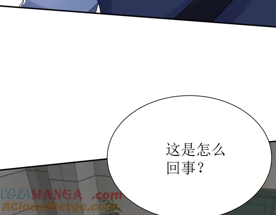 第45话 领域预测 第9页