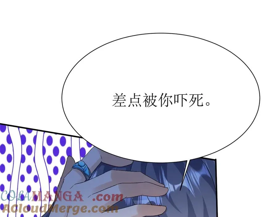 第45话 领域预测 第13页