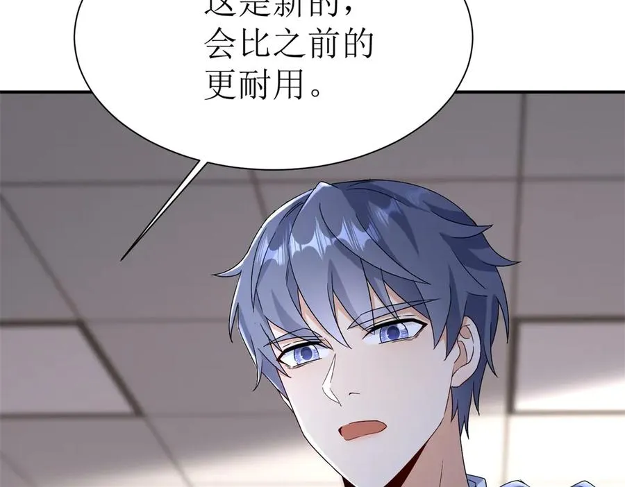 第45话 领域预测 第28页
