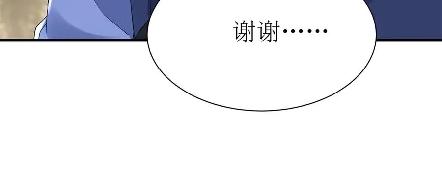 第45话 领域预测 第30页