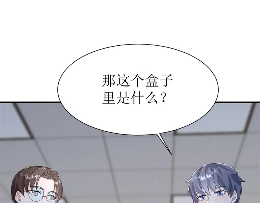 第45话 领域预测 第31页