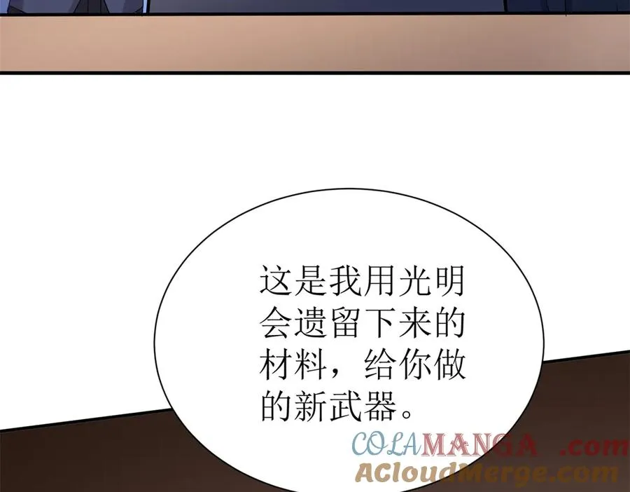 第45话 领域预测 第33页