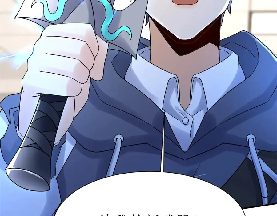 第45话 领域预测 第38页