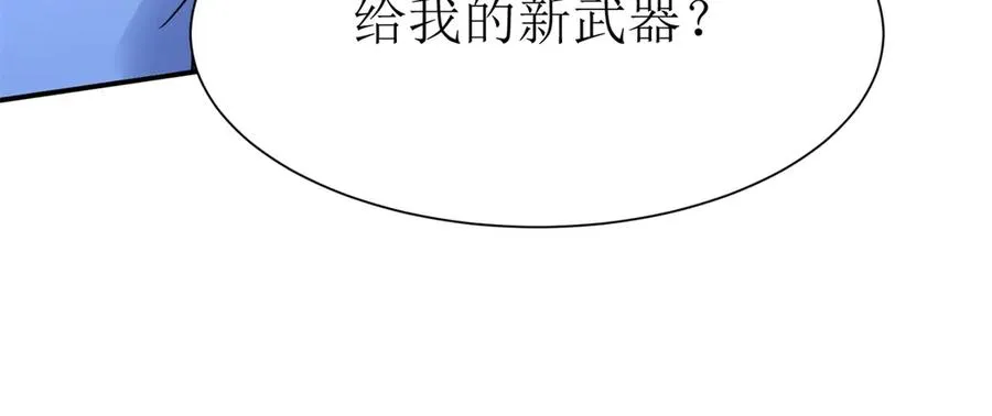 第45话 领域预测 第39页