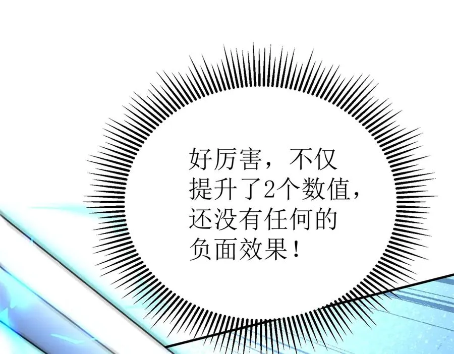 第45话 领域预测 第40页