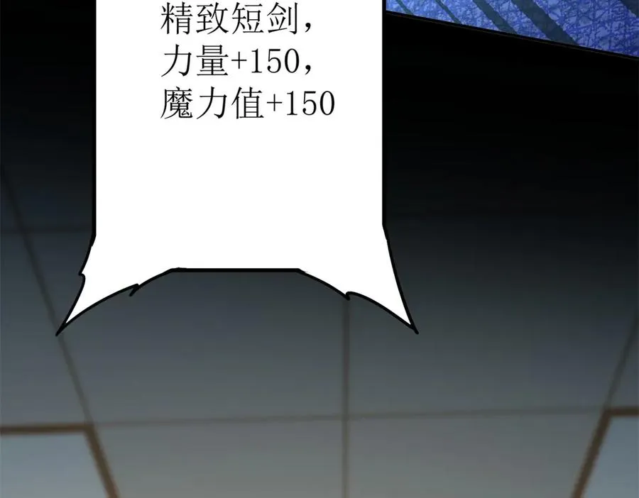 第45话 领域预测 第42页