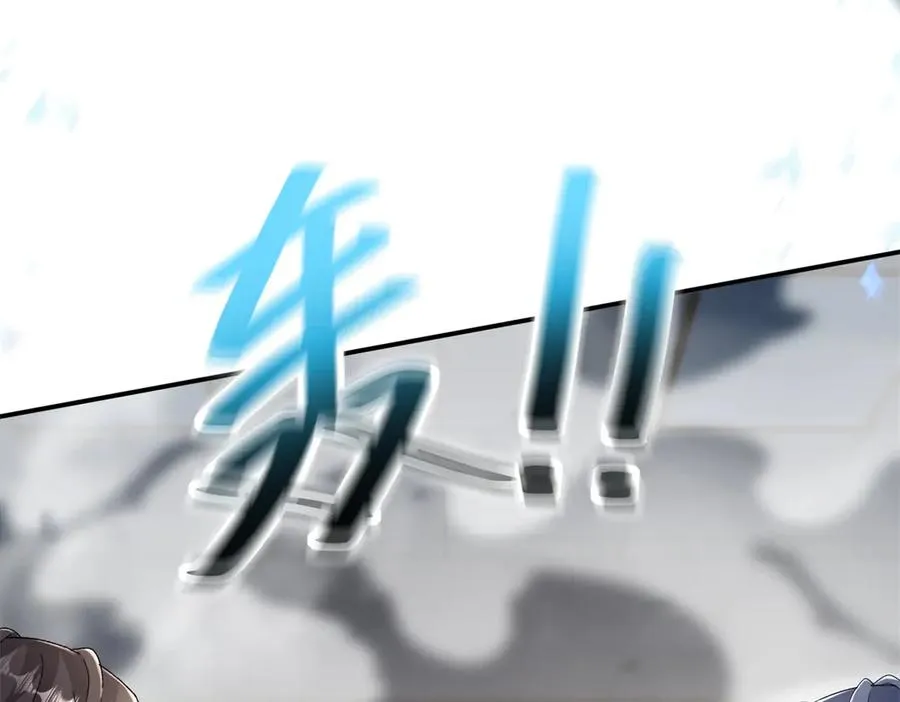 第45话 领域预测 第46页