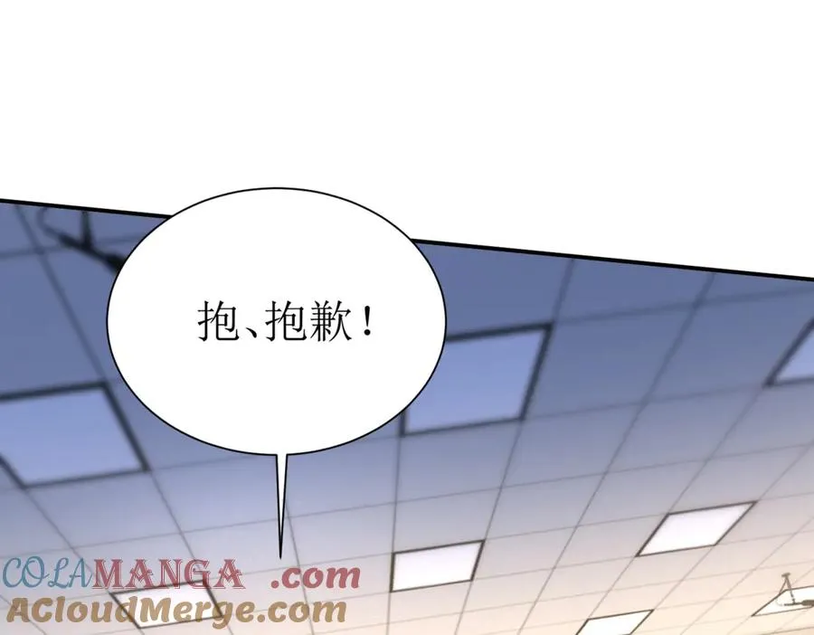 第45话 领域预测 第49页