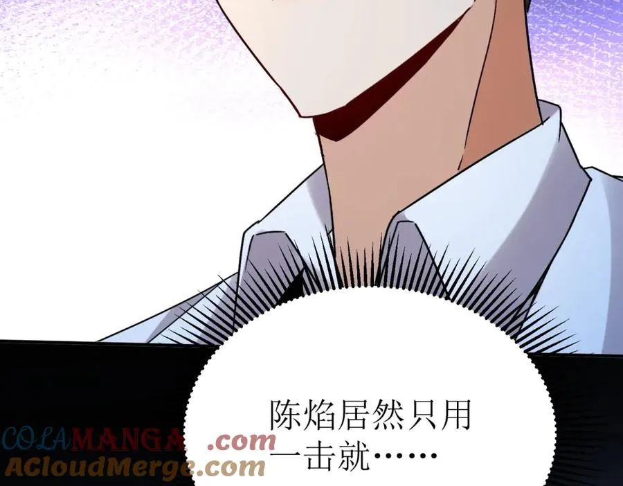 第45话 领域预测 第53页