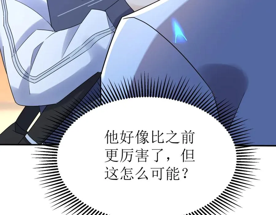 第45话 领域预测 第56页