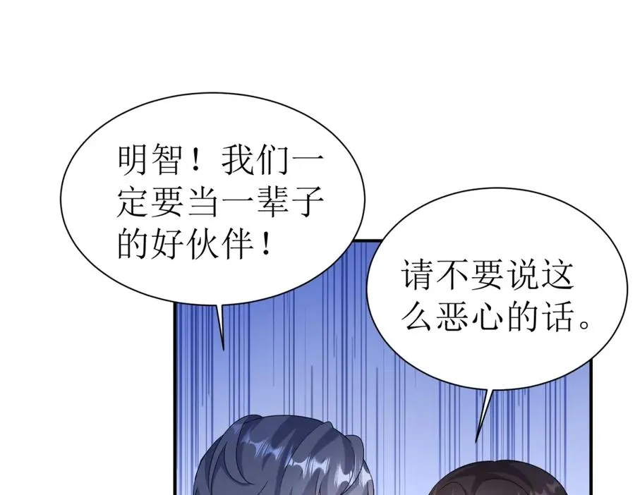 第45话 领域预测 第58页
