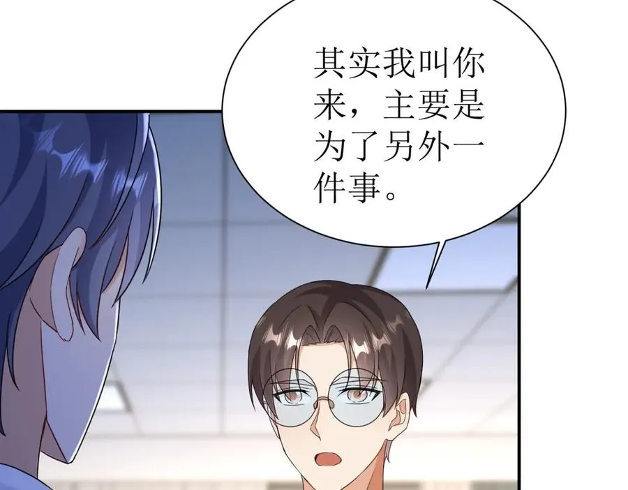 第45话 领域预测 第60页