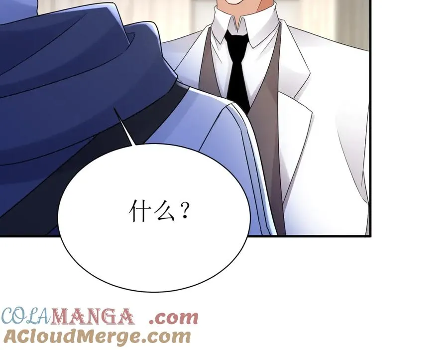 第45话 领域预测 第61页