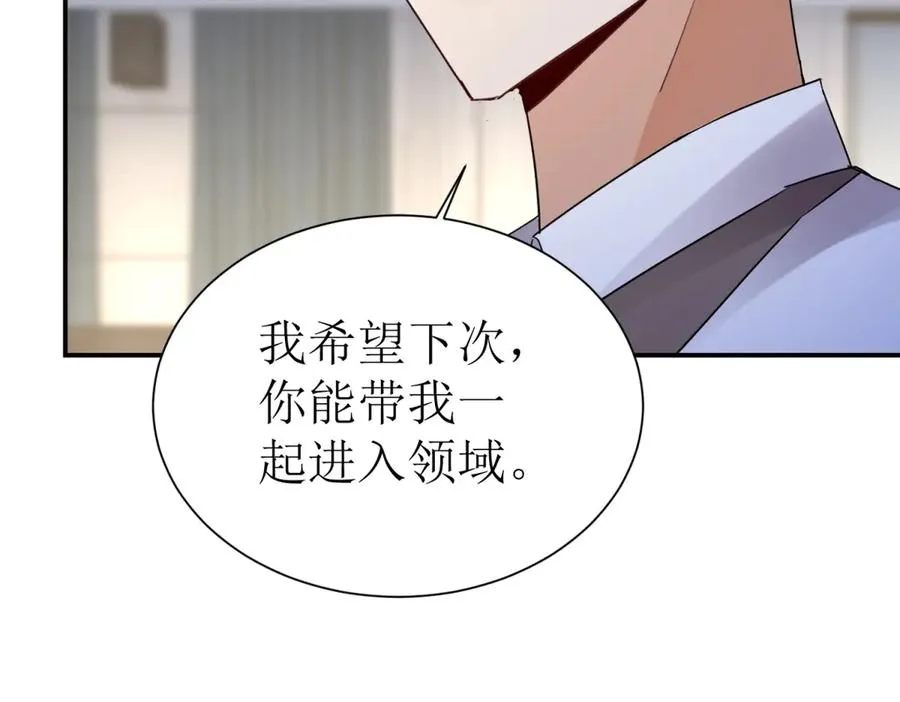 第45话 领域预测 第63页