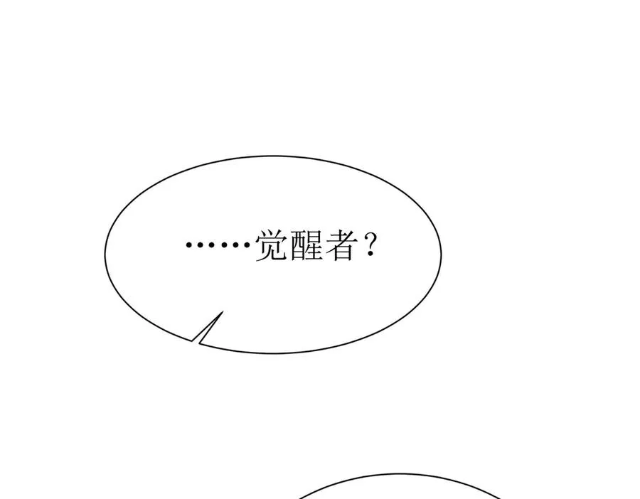 第45话 领域预测 第67页