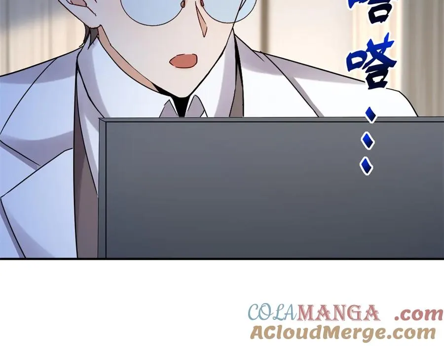 第45话 领域预测 第69页
