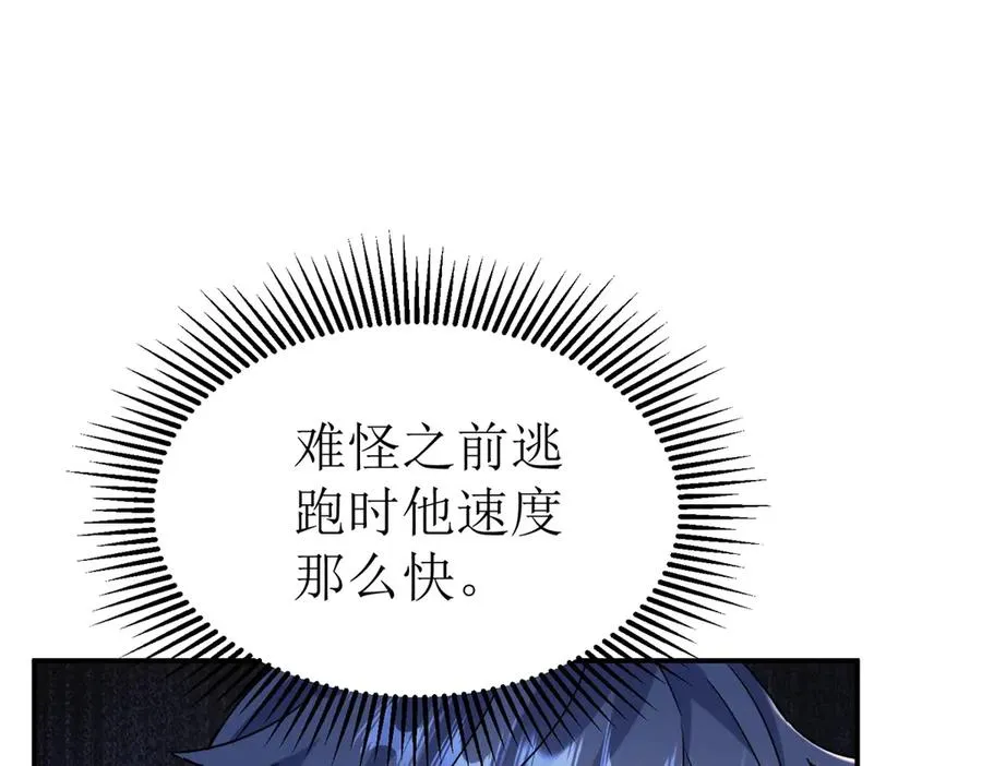第45话 领域预测 第70页