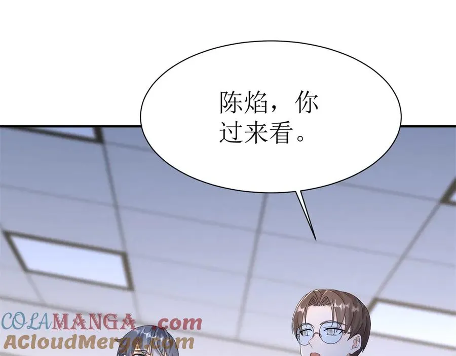第45话 领域预测 第73页