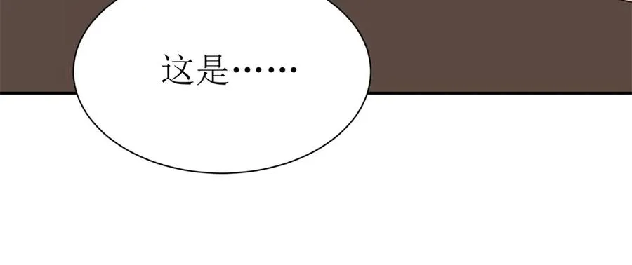 第45话 领域预测 第75页