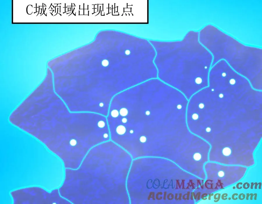 第45话 领域预测 第77页