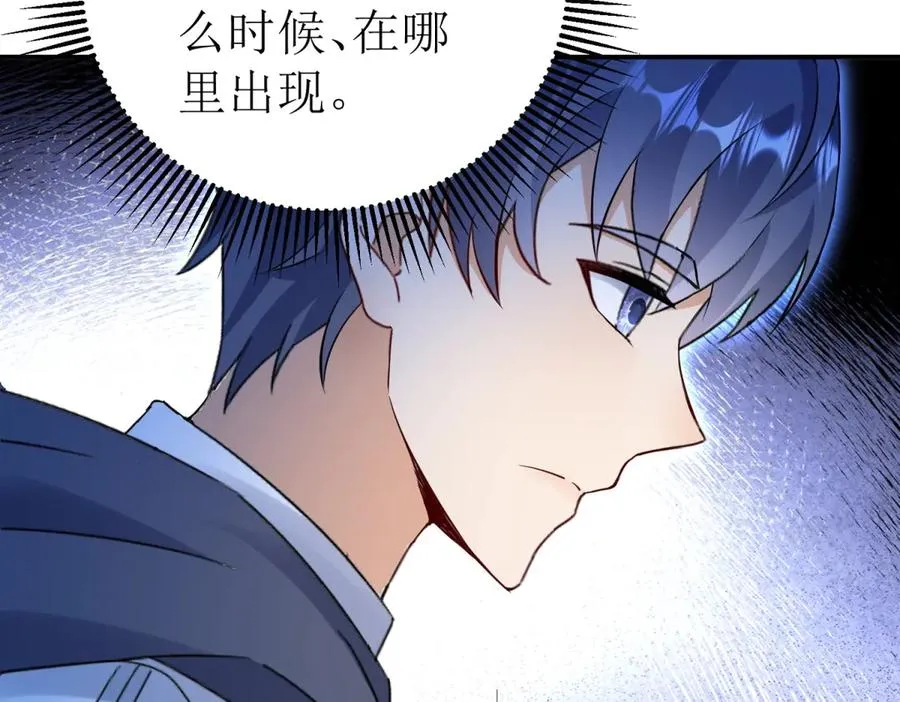 第45话 领域预测 第79页