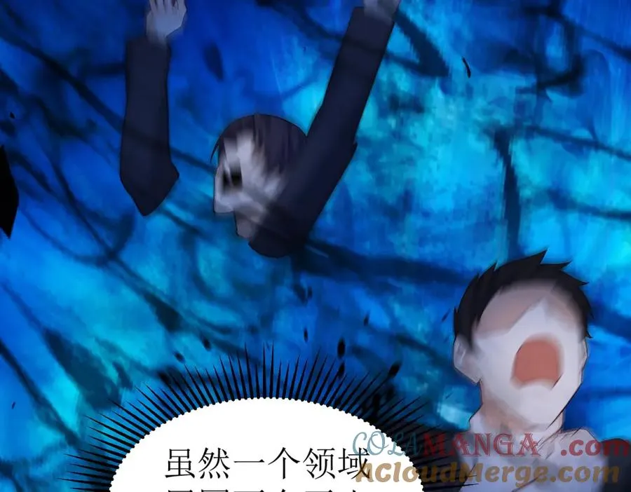 第45话 领域预测 第81页