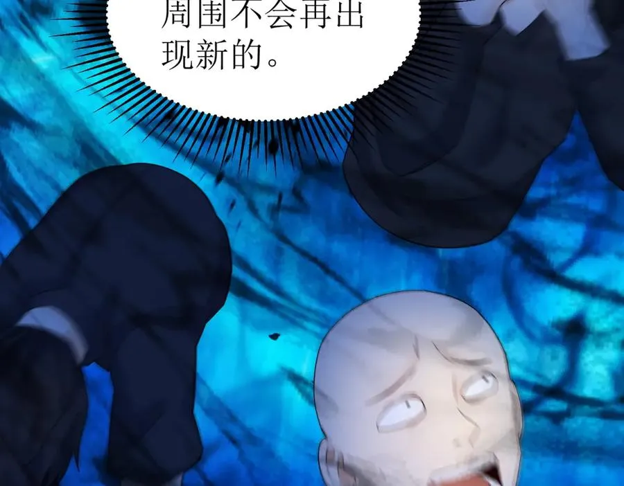 第45话 领域预测 第82页
