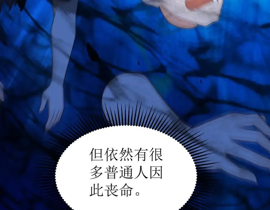 第45话 领域预测 第83页