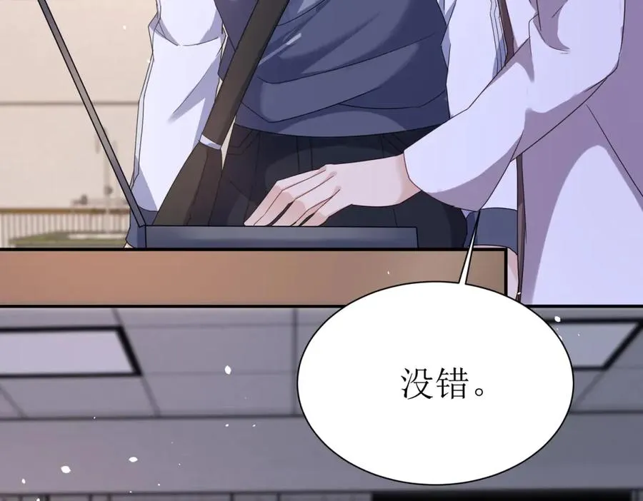 第45话 领域预测 第87页