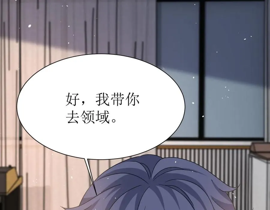 第45话 领域预测 第88页