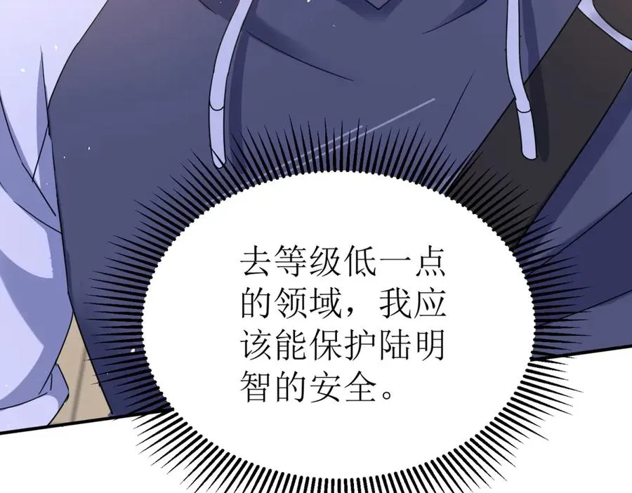 第45话 领域预测 第90页