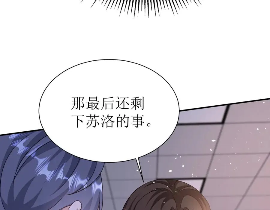 第45话 领域预测 第91页